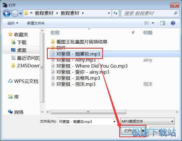 MP3剪切教程