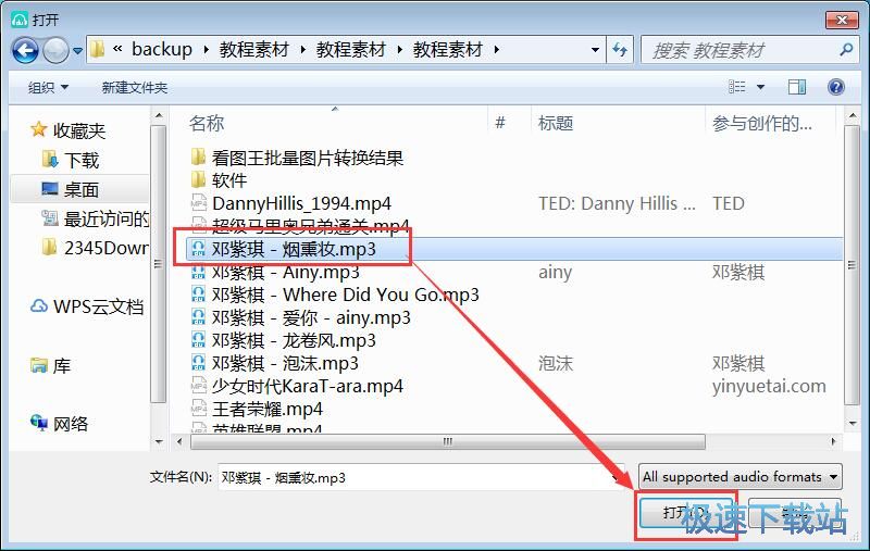 转换音乐格式教程
