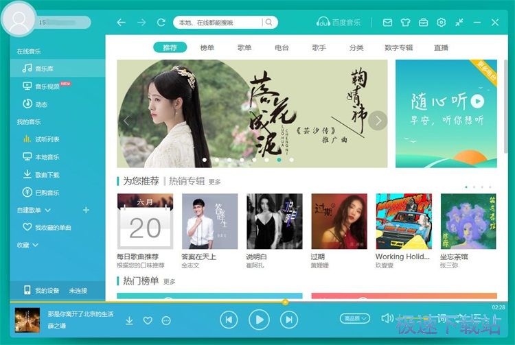 转换音乐格式教程