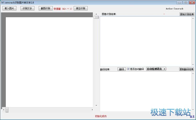 识别图片文字教程