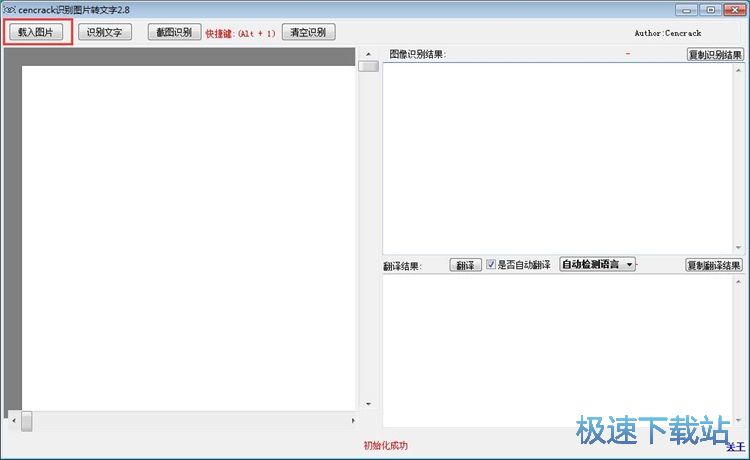 识别图片文字教程