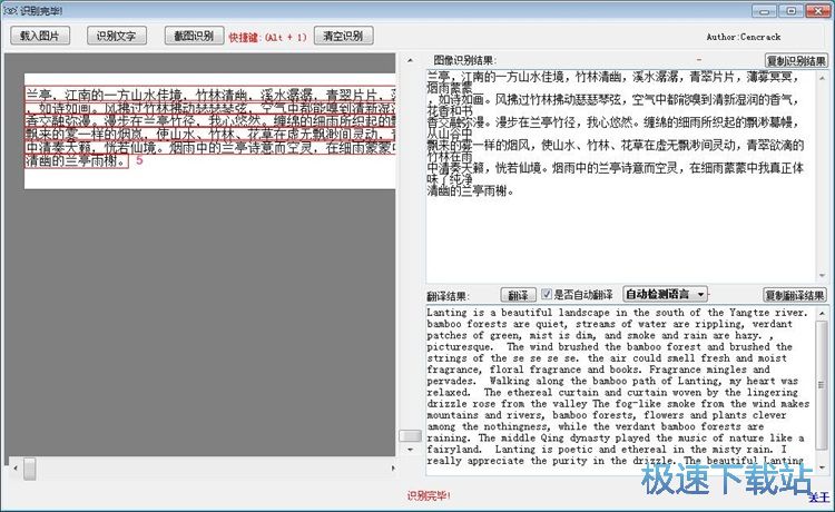 识别图片文字教程