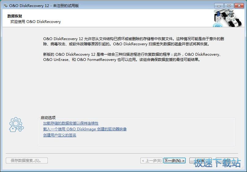 恢复被删文件教程
