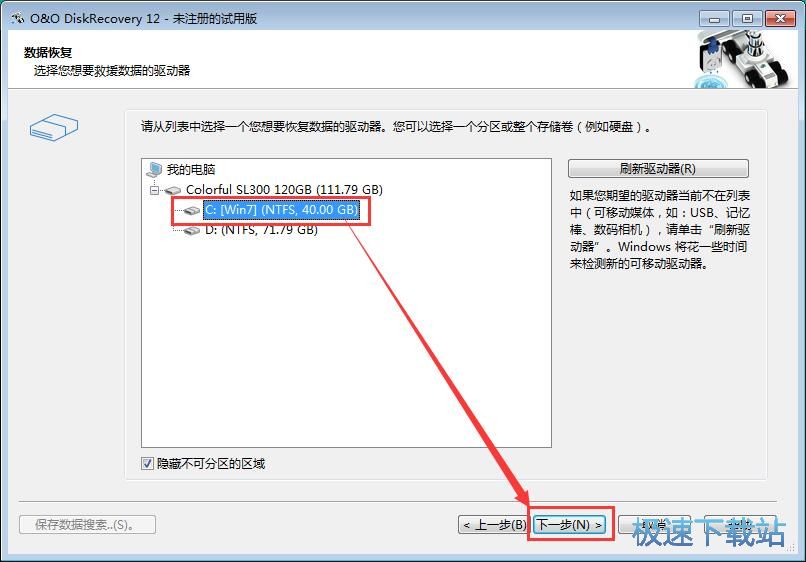恢复被删文件教程