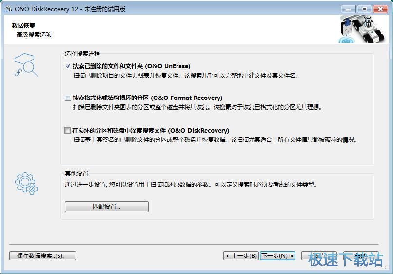 恢复被删文件教程