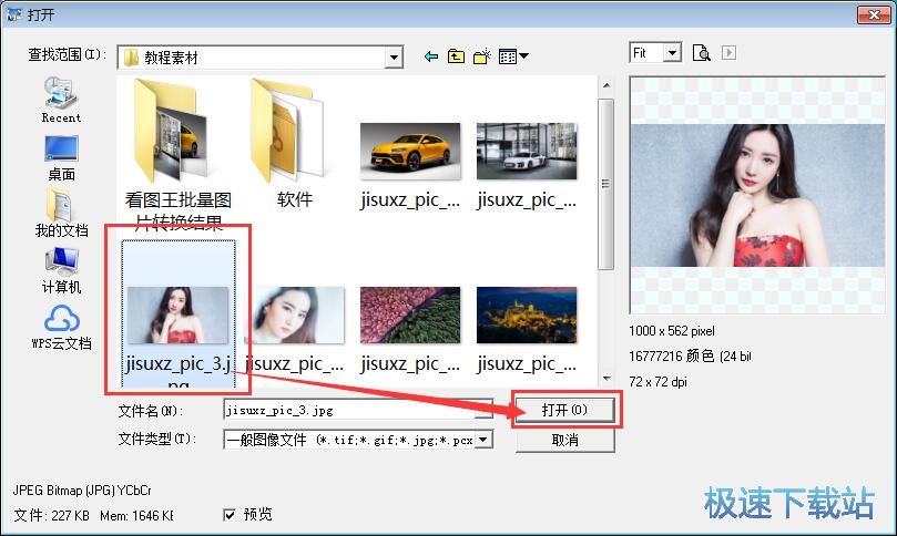 制作大头贴教程