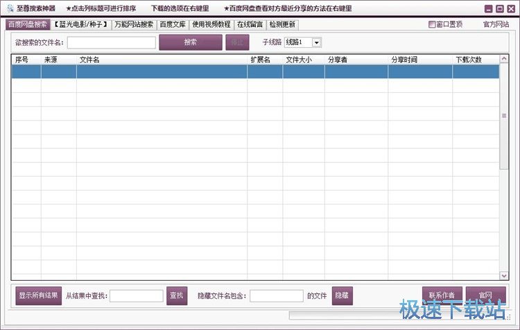 搜索在线资源教程