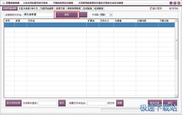 搜索在线资源教程