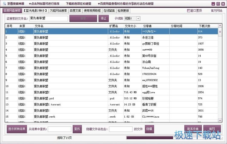 搜索在线资源教程