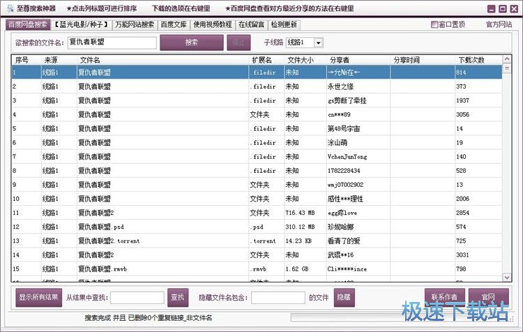 搜索在线资源教程