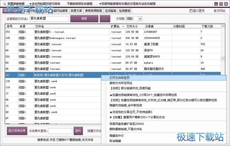 搜索在线资源教程