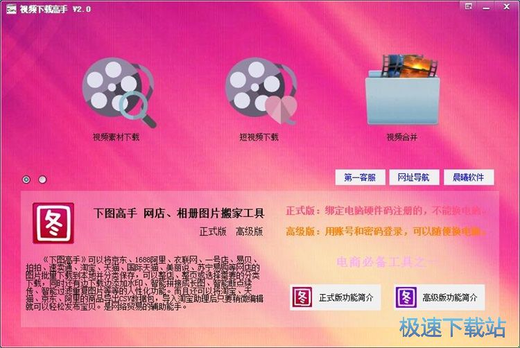 下载抖音视频教程