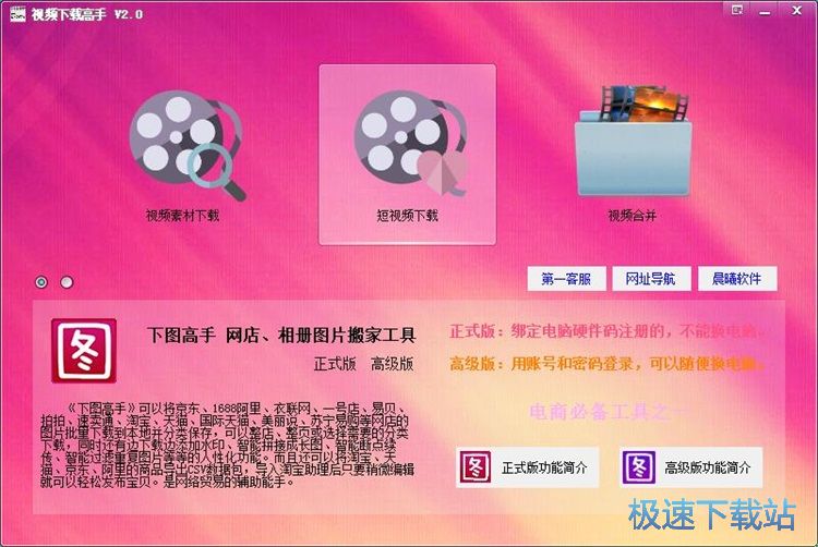 下载抖音视频教程