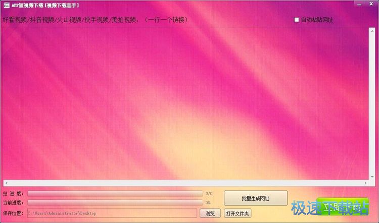 下载抖音视频教程