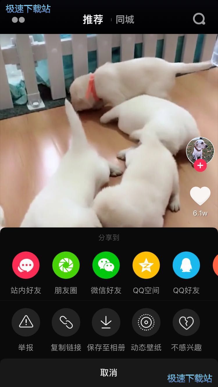 下载抖音视频教程