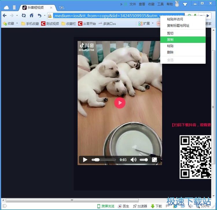 下载抖音视频教程