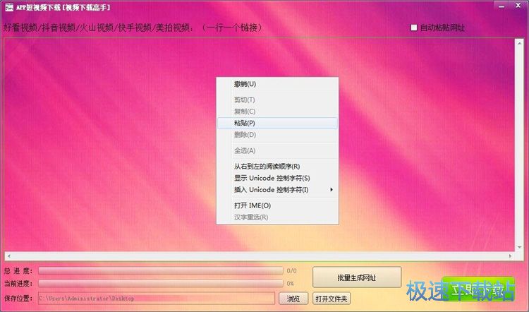 下载抖音视频教程