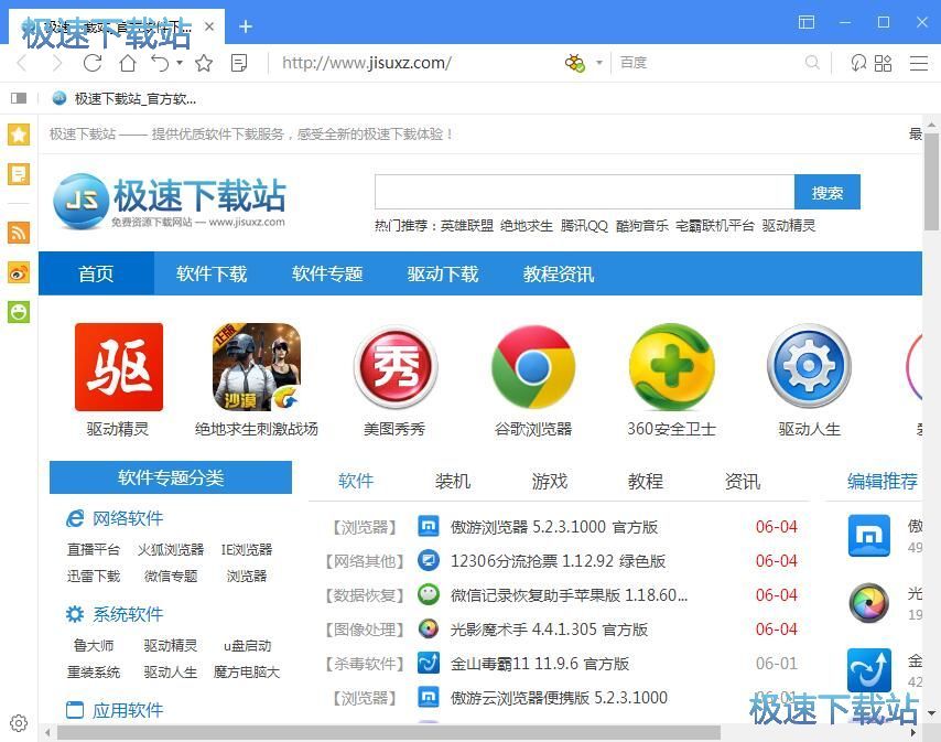 下载网页图片教程