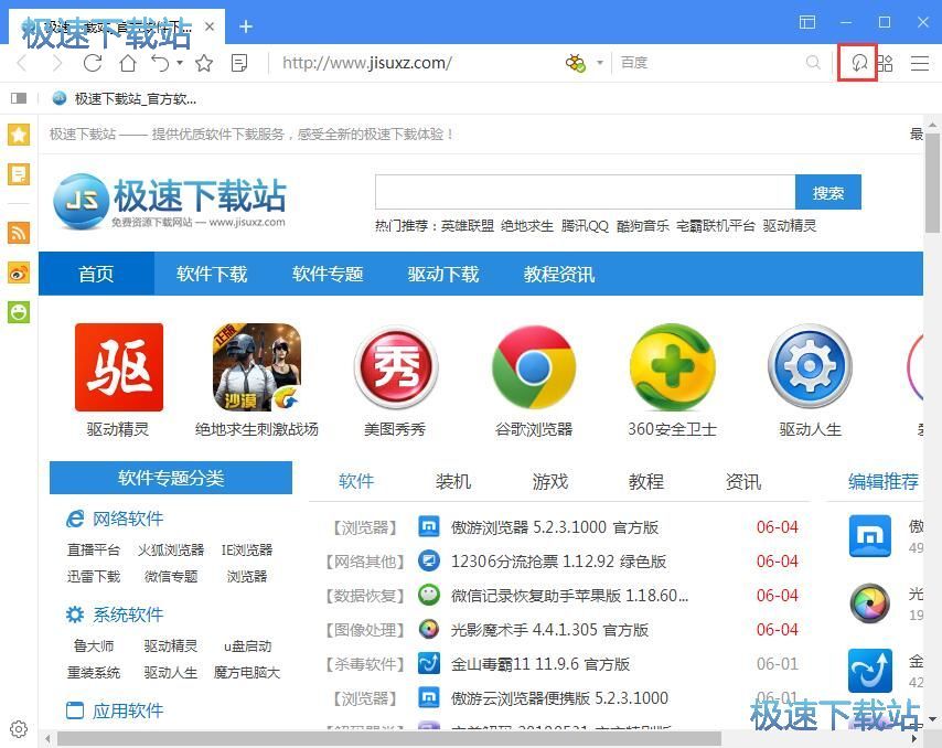 下载网页图片教程