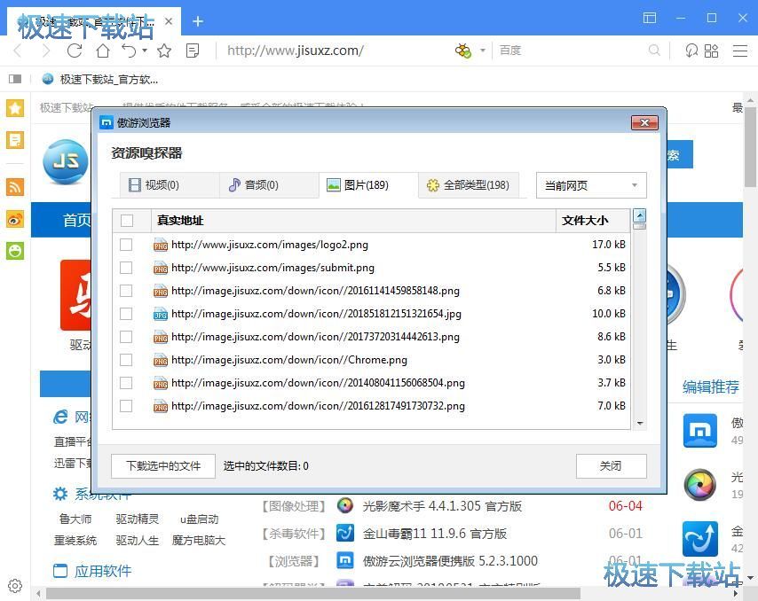 下载网页图片教程