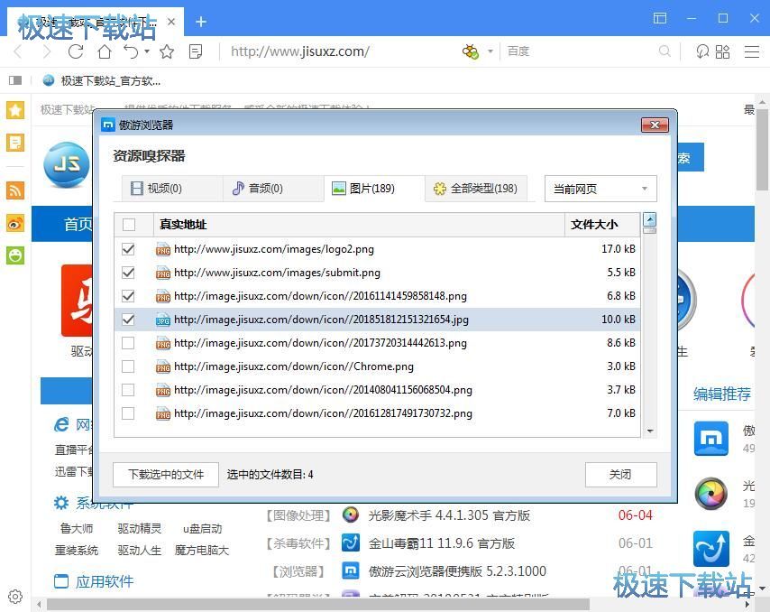 下载网页图片教程