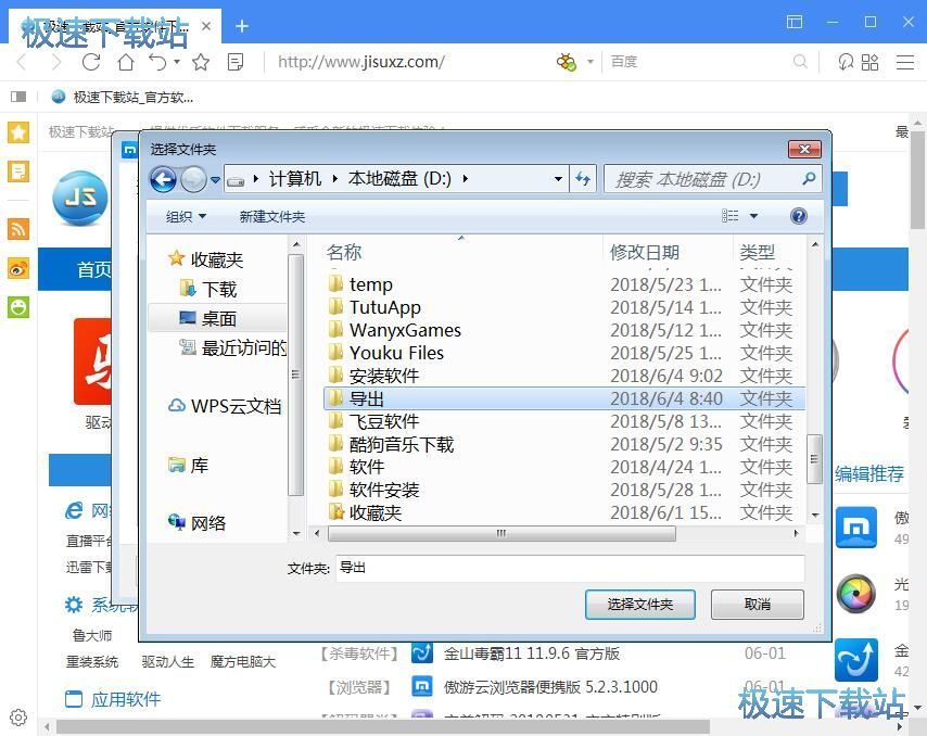 下载网页图片教程