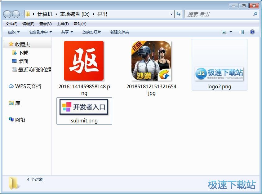 下载网页图片教程
