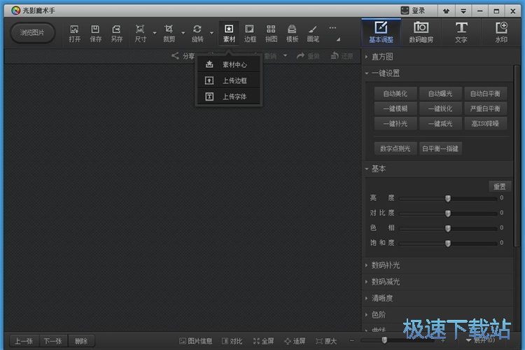 批量调整尺寸教程