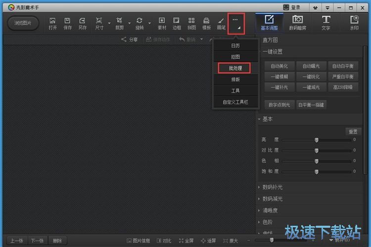 批量调整尺寸教程