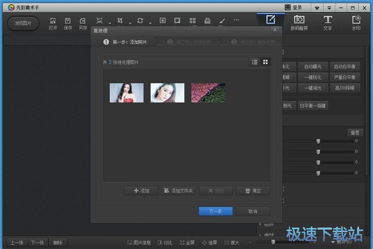 批量调整尺寸教程