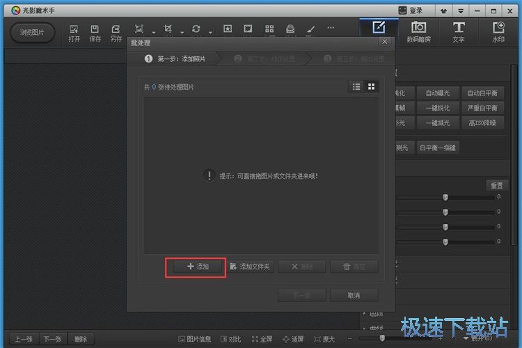 批量调整尺寸教程