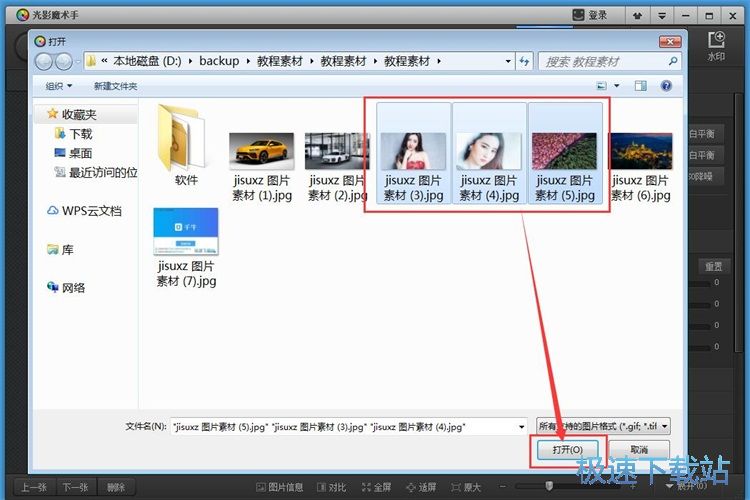 批量调整尺寸教程