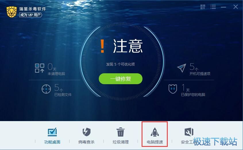 电脑优化加速教程