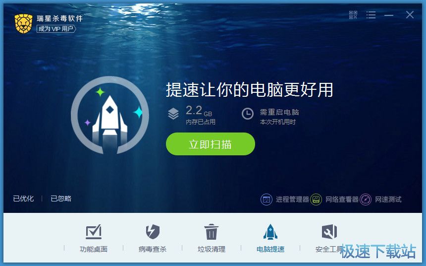 电脑优化加速教程