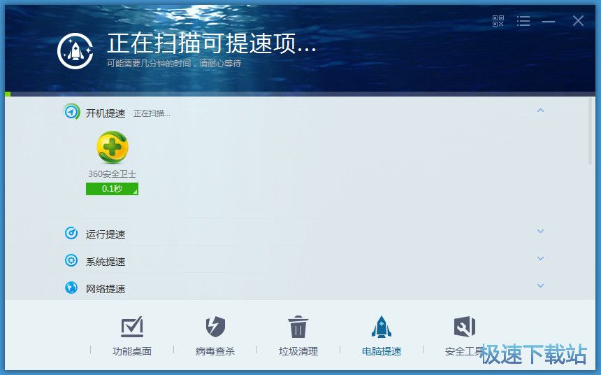 电脑优化加速教程