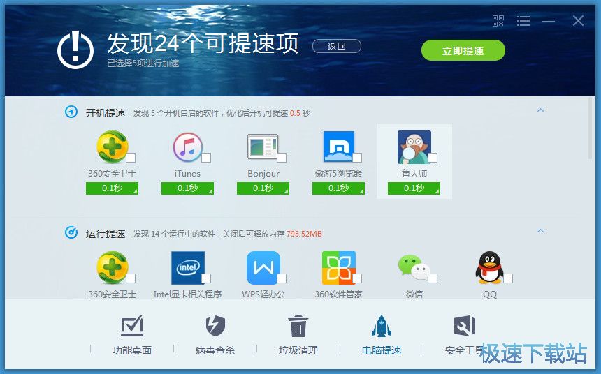电脑优化加速教程