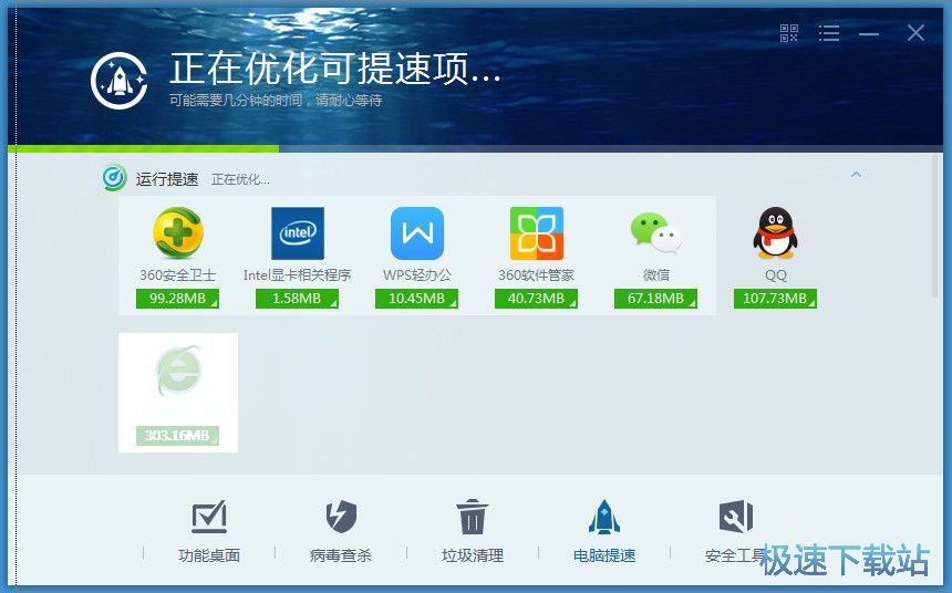 电脑优化加速教程