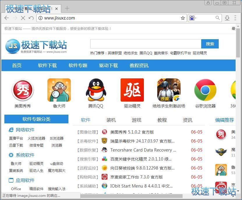设置浏览器主页教程