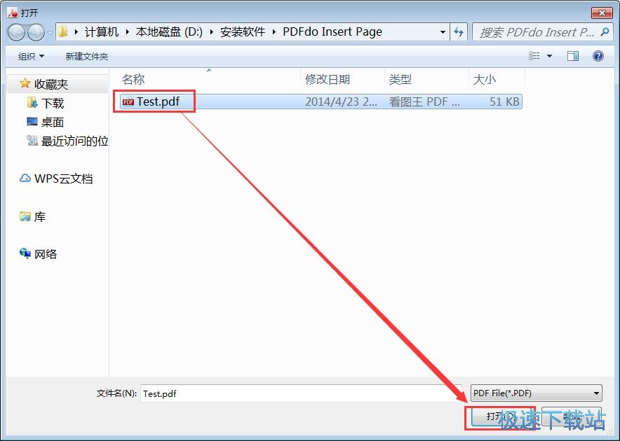 PDF页面插入教程