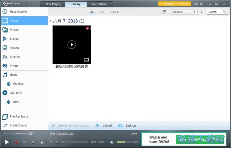 播放本地视频教程