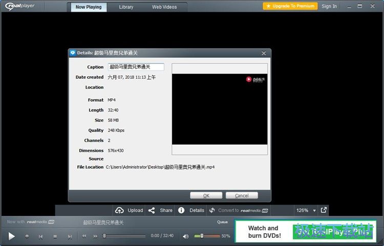 播放本地视频教程