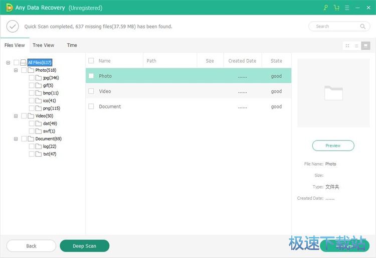 恢复被删数据教程