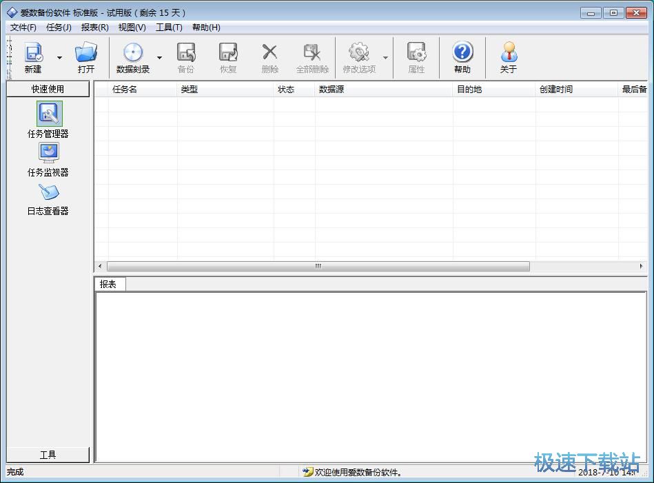备份文件夹教程
