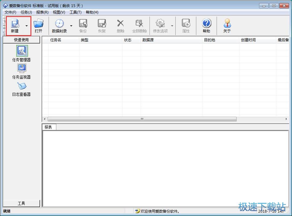 备份文件夹教程