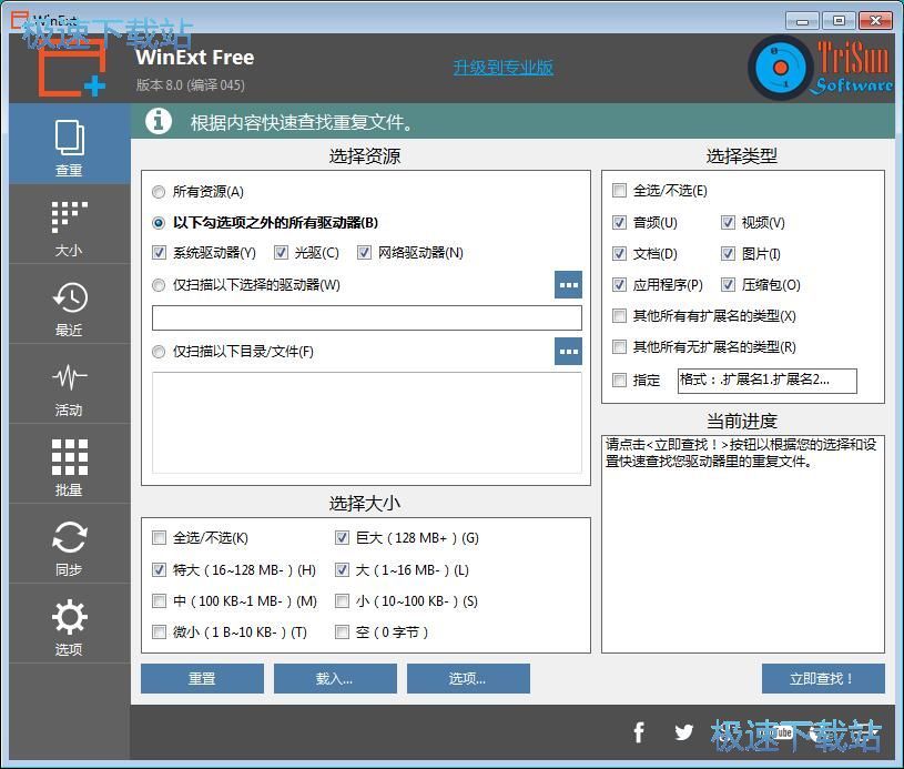 清理重复文件教程