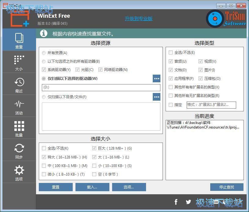清理重复文件教程