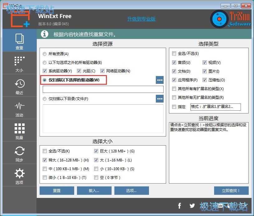 清理重复文件教程