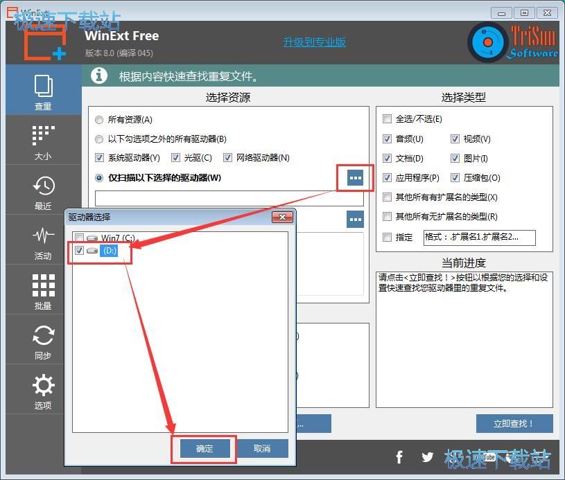 清理重复文件教程