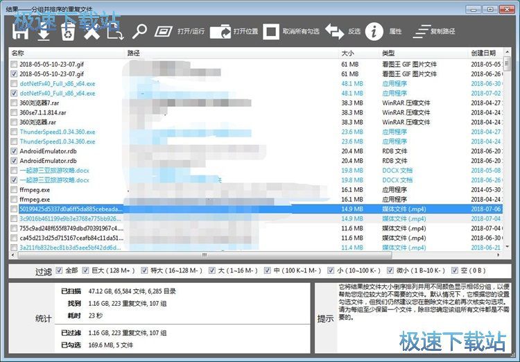 清理重复文件教程