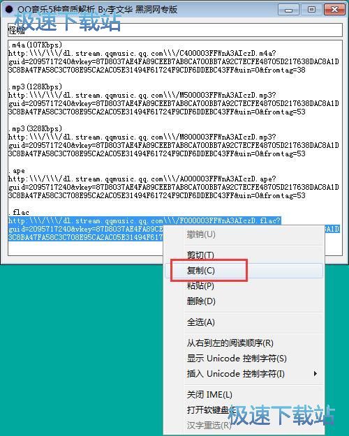 下载在线音乐教程
